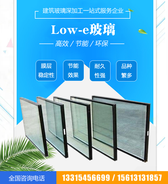 高邑Low-e玻璃
